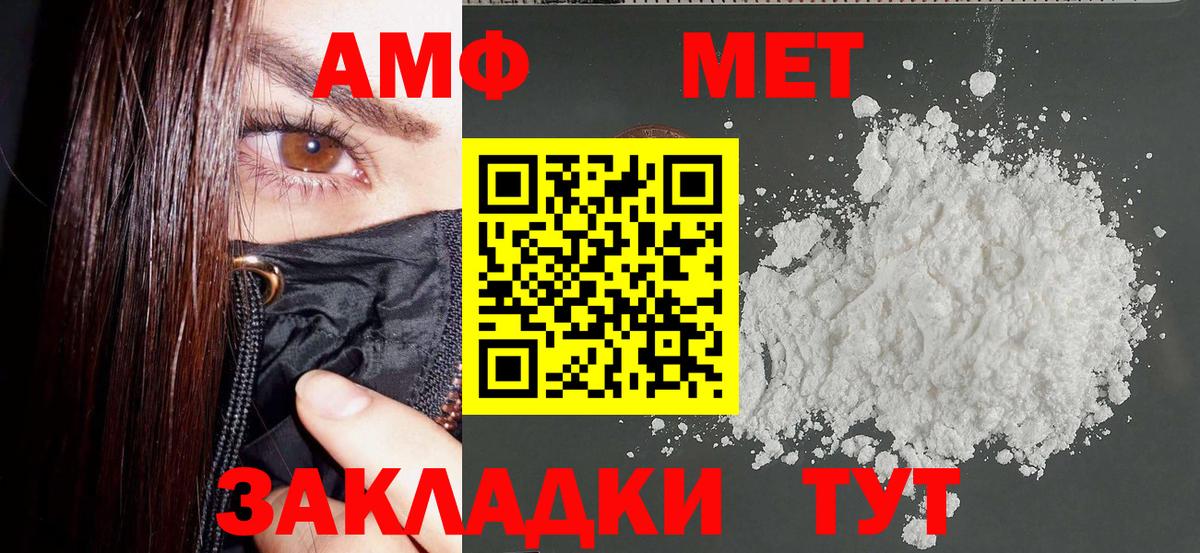 Amphetamine  Вход с VPN  Шуя  Амфетамин 98% 