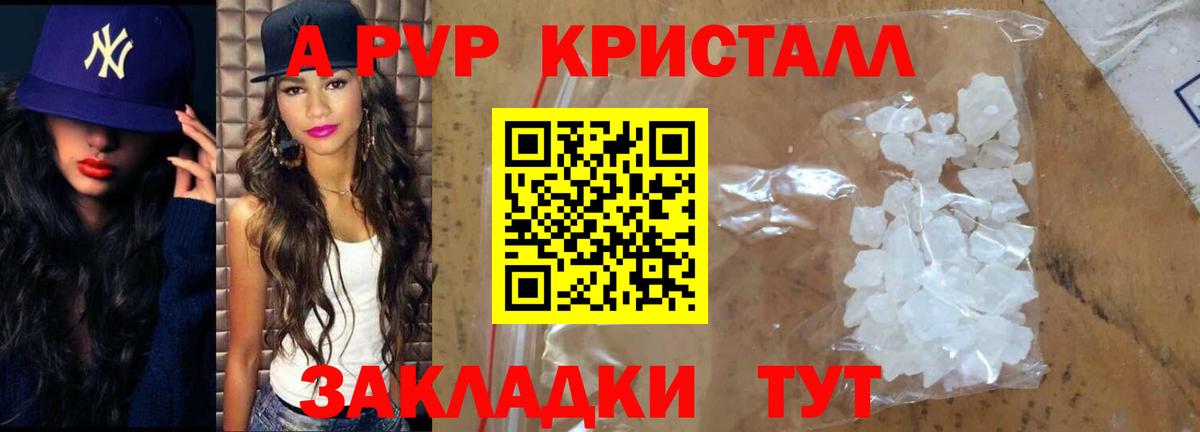 А ПВП мука Шуя