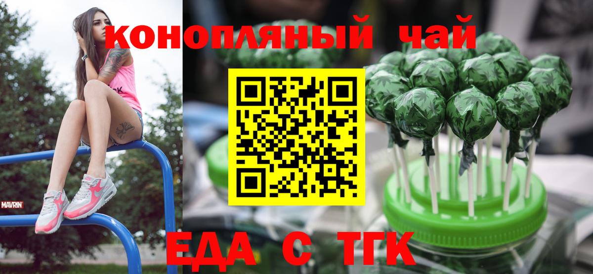 Шуя  Печенье с ТГК конопля  Вход с VPN 