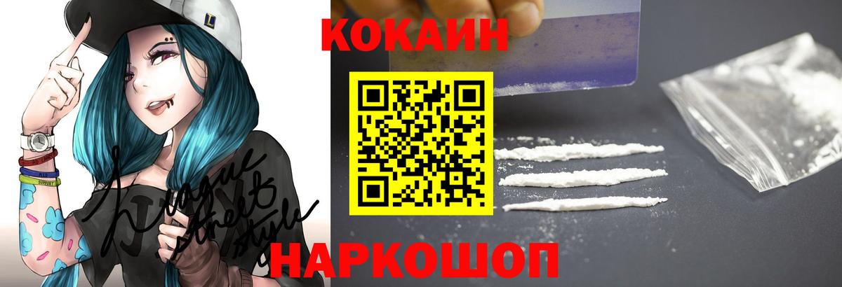 Cocaine Боливия Шуя