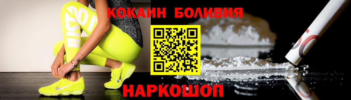 КОКАИН Перу  Вход с VPN  Cocaine  Шуя  КОКАИН FishScale 