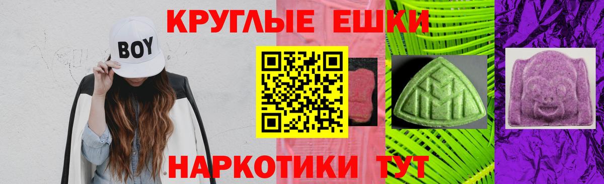 Ecstasy XTC  Вход с VPN  Шуя 
