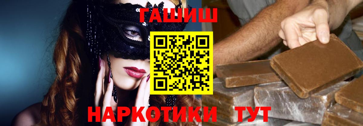 ГАШИШ Ice-O-Lator  Вход с VPN  Шуя 