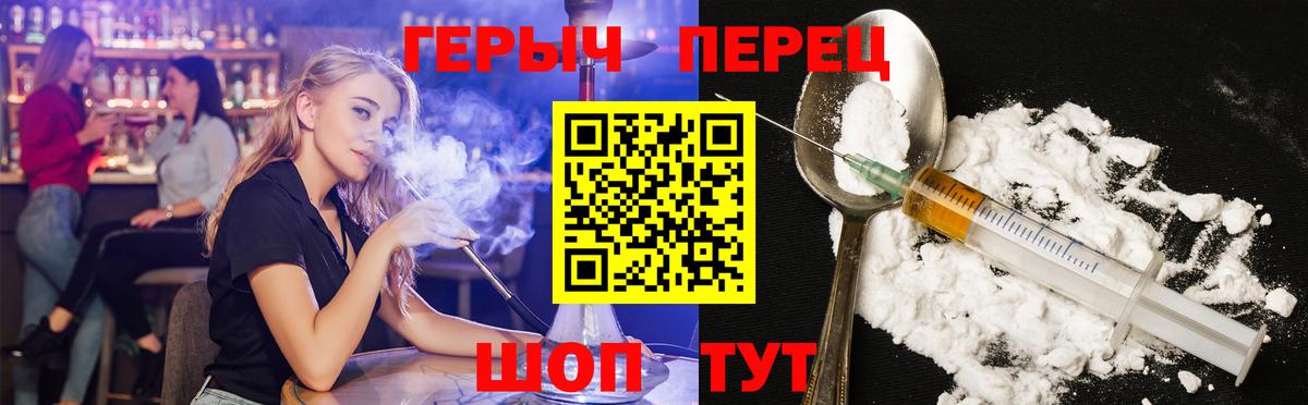 Шуя  ГЕРОИН белый  Вход с VPN 