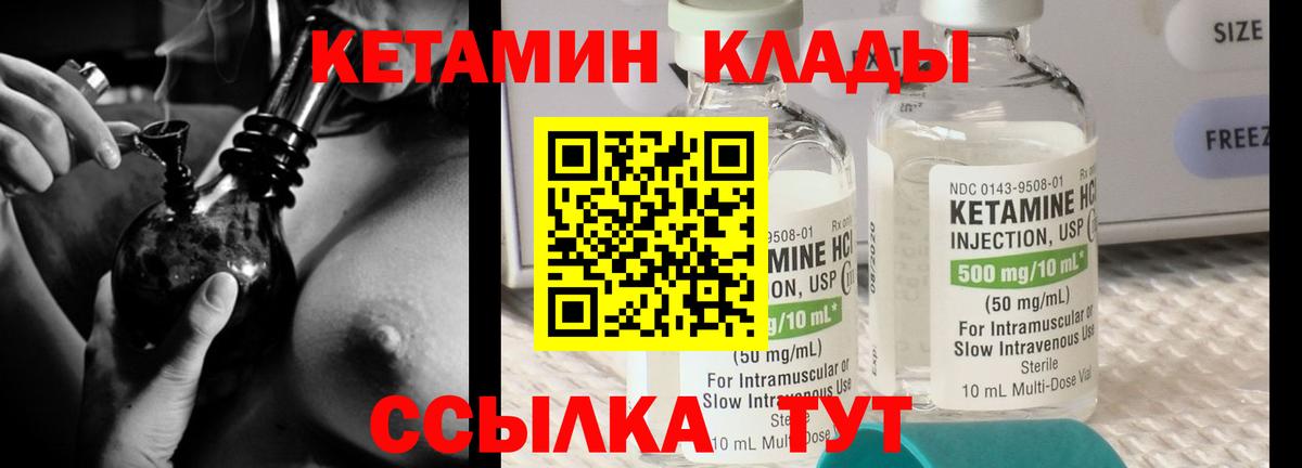   вход  КЕТАМИН ketamine  Вход с VPN  Шуя  Кетамин VHQ 