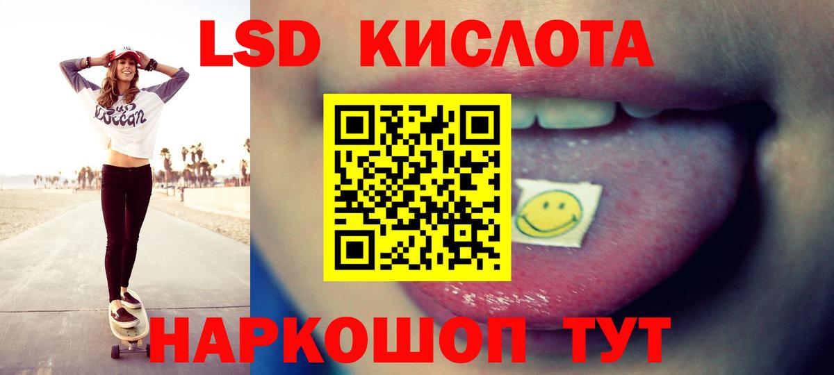 LSD-25 экстази кислота Шуя