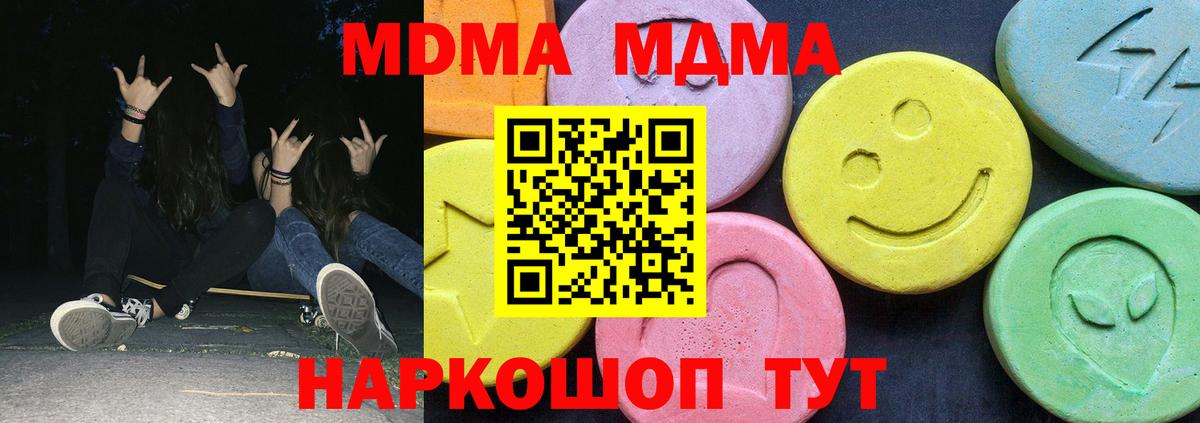 MDMA crystal Шуя