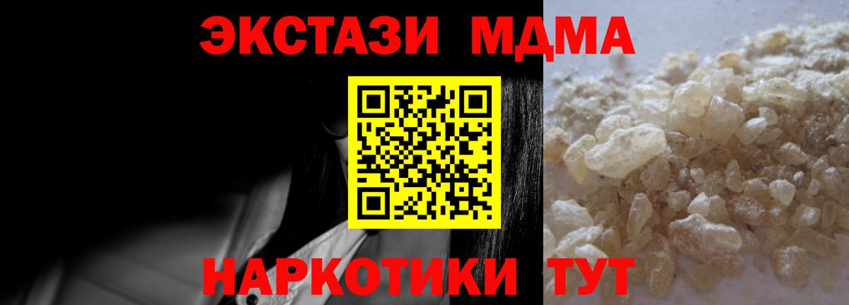 MDMA молли  Вход с VPN  Шуя  MDMA  МДМА crystal 