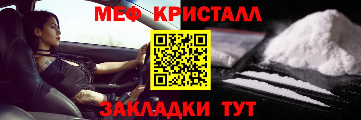 omg вход  Вход с VPN  Шуя  Мефедрон кристаллы  МЯУ-МЯУ 4 MMC  МЯУ-МЯУ  продажа наркотиков 
