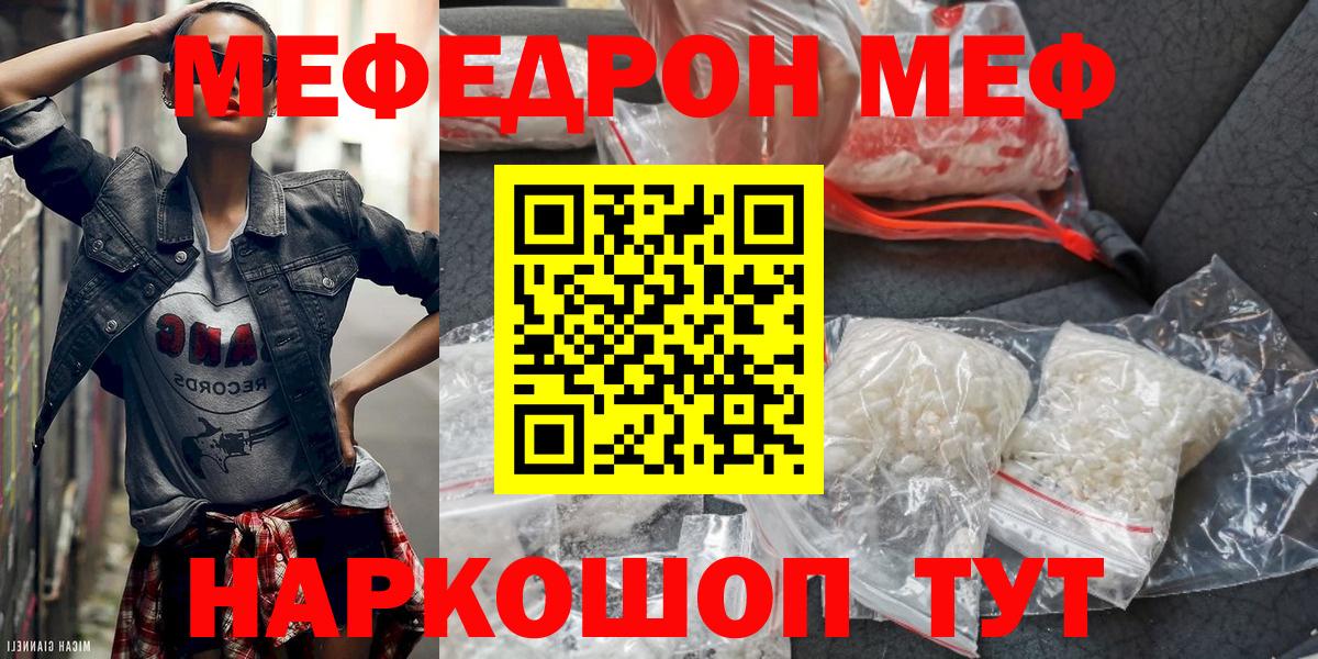 Меф мука Шуя