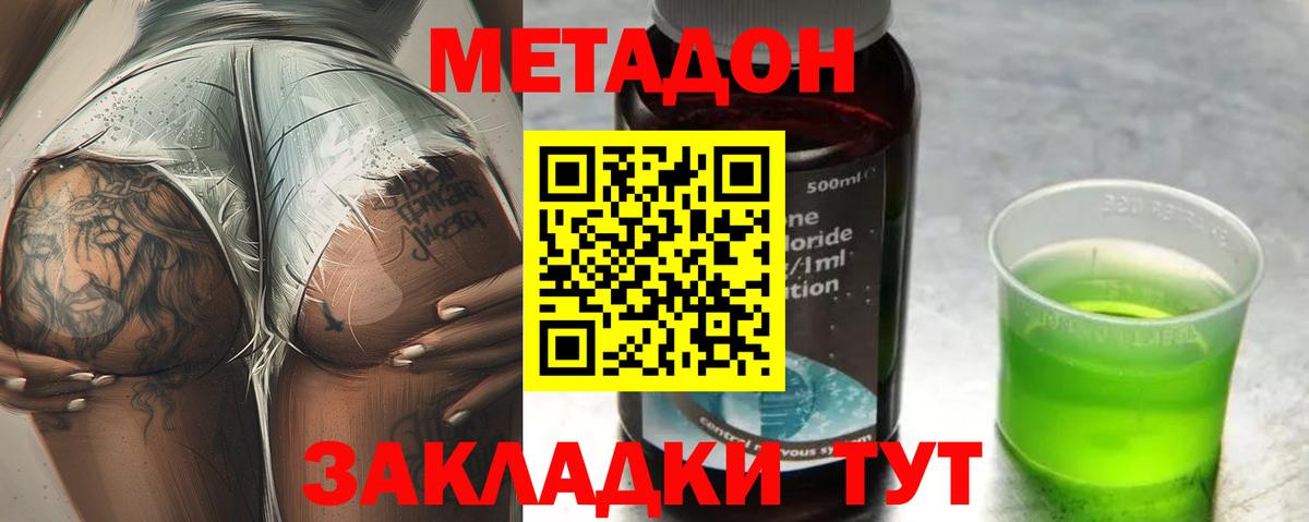 МЕТАДОН белоснежный  Вход с VPN  Метадон кристалл  Шуя 