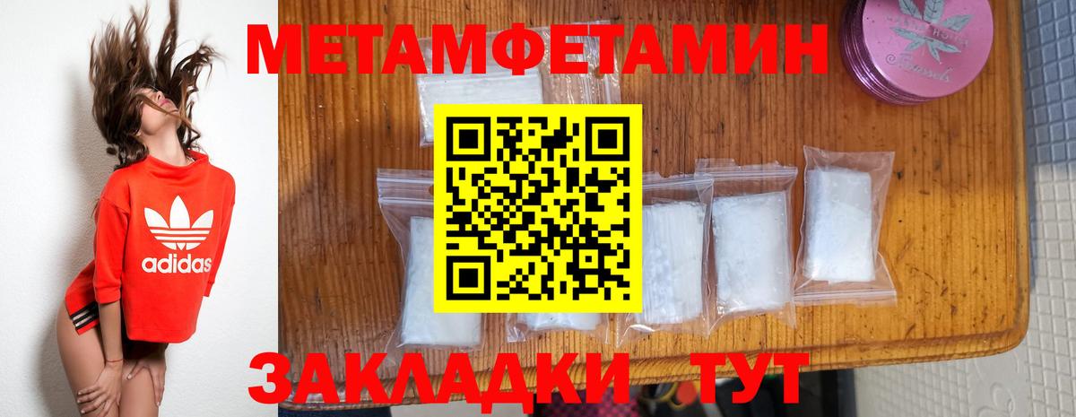 Первитин Methamphetamine Шуя