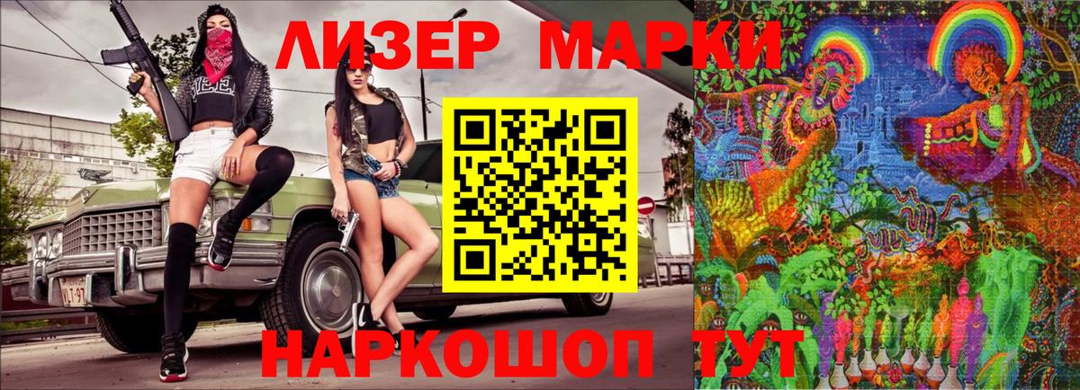 Марки N-bome 1,8мг Шуя