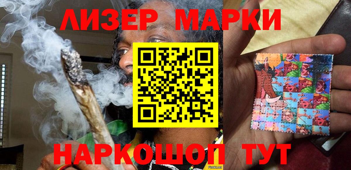 Шуя  Марки NBOMe 1,8мг  Вход с VPN  Марки NBOMe 1,8мг 