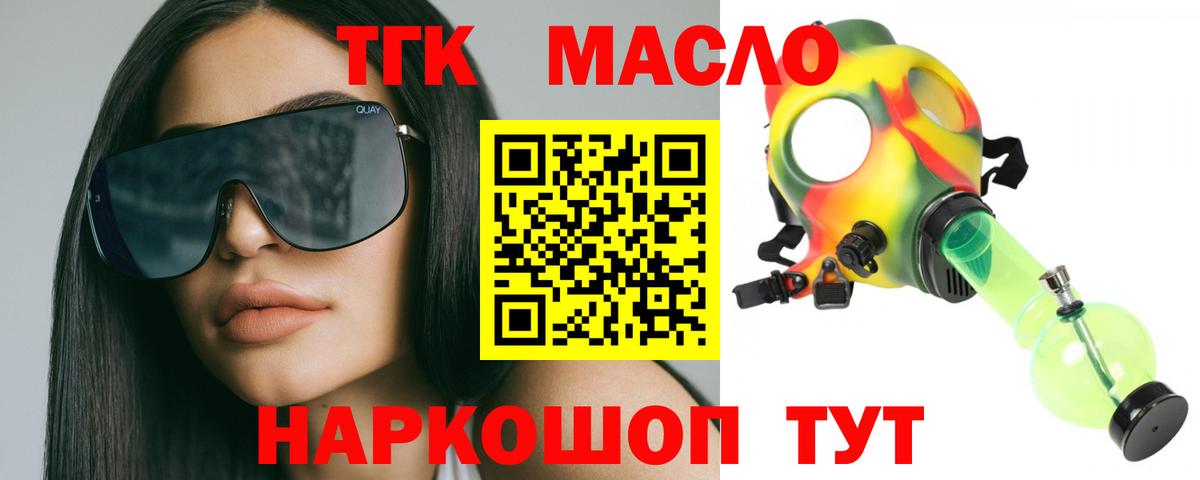 ТГК концентрат Шуя
